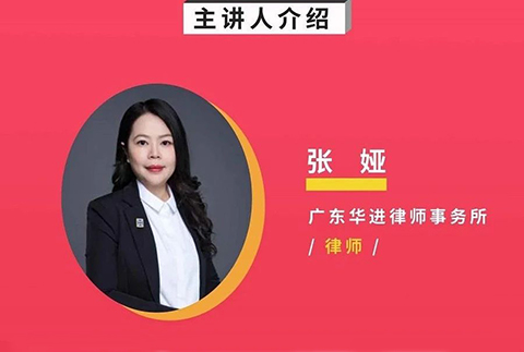 速戳報(bào)名→12月15日，商標(biāo)知識(shí)產(chǎn)權(quán)維權(quán)普法培訓(xùn)不能錯(cuò)過！