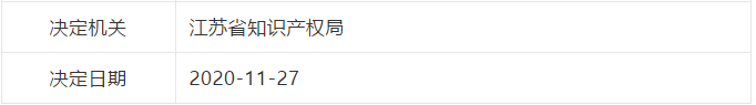 因擅自開展專利代理業(yè)務(wù)，這些單位被處罰！
