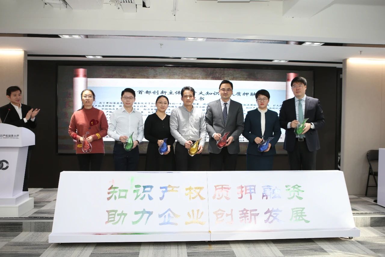 擴大“知產”質押融資 助力企業(yè)創(chuàng)新發(fā)展