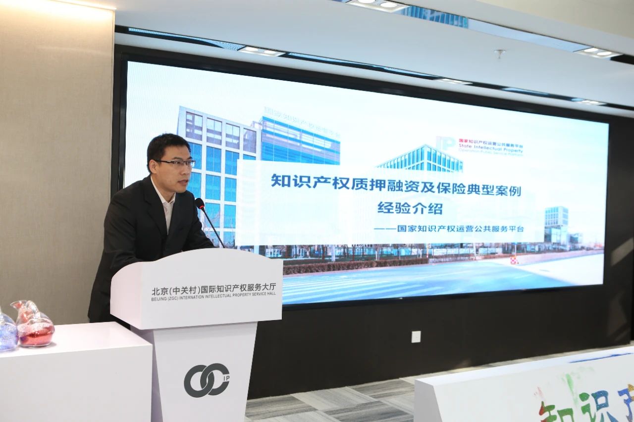 擴大“知產”質押融資 助力企業(yè)創(chuàng)新發(fā)展
