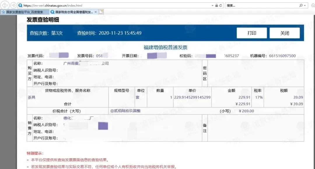 8起商標(biāo)行政訴訟第三人提供虛假證據(jù)，北京知產(chǎn)法院：罰?。?！