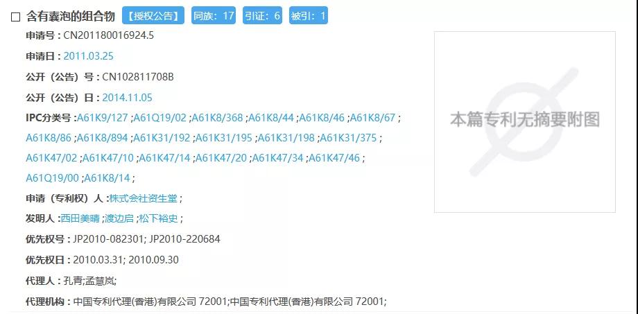 細(xì)數(shù)那些牛批的大牌專利成分