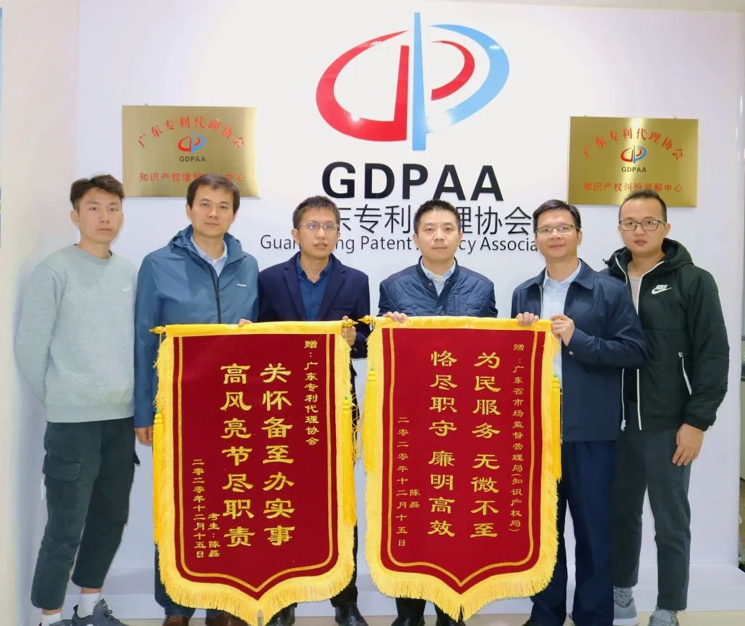 視障考生向全國專利代理師資格考試廣州考點(diǎn)贈送錦旗