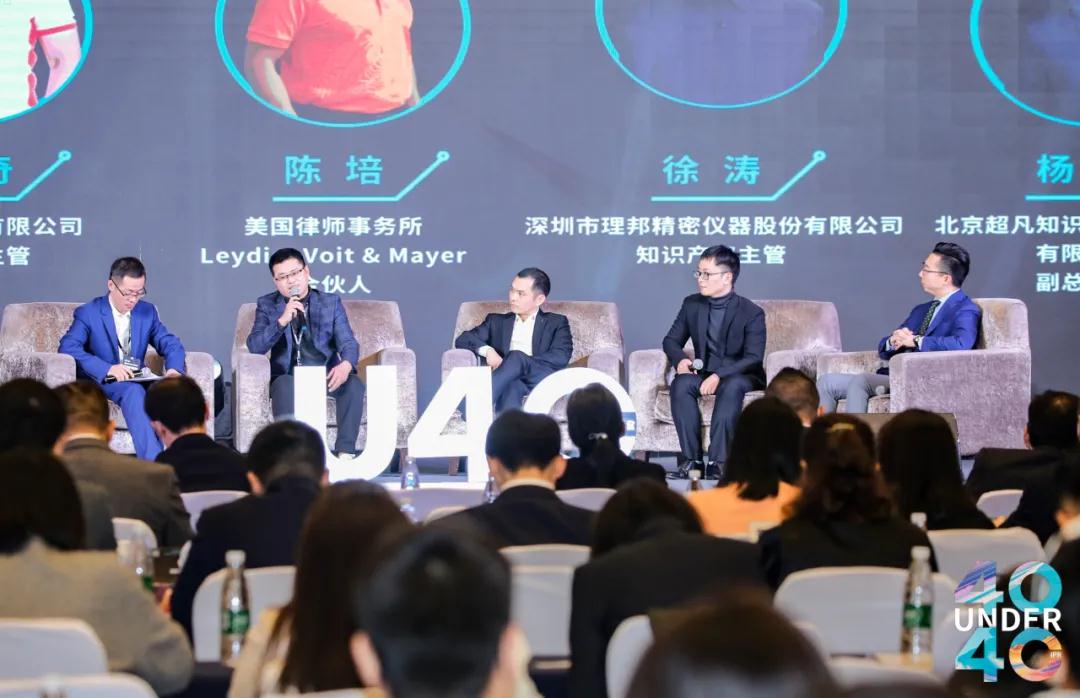 青年才俊分享跨越之路 打造知識(shí)產(chǎn)權(quán)人才的“黃埔軍校”——2020首屆未來知識(shí)產(chǎn)權(quán)官大會(huì)暨第二屆U40頒獎(jiǎng)盛典在穗圓滿落幕