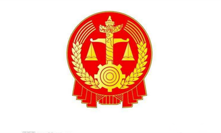 ?最高法院：決定廢止116件、通過14件、修改111件民商事司法解釋(附完整分類)