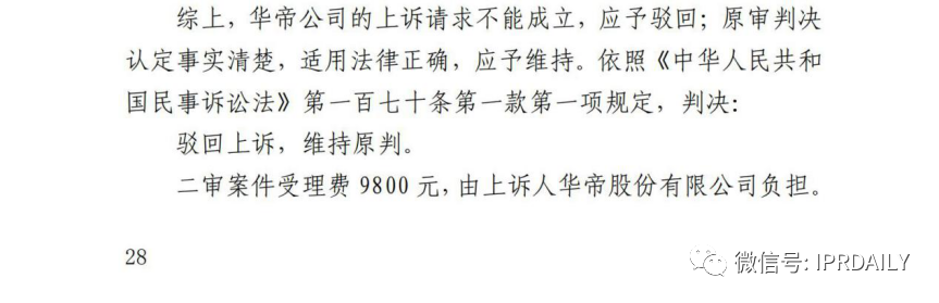 美的再次勝訴！華帝洗碗機又雙叒叕被判專利侵權(quán)