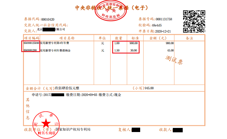 近年來，鄞州區(qū)市場(chǎng)監(jiān)管局深入《專利和集成電路布圖設(shè)計(jì)電子票據(jù)服務(wù)指南》發(fā)布！
