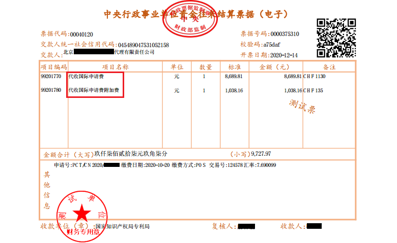 近年來，鄞州區(qū)市場(chǎng)監(jiān)管局深入《專利和集成電路布圖設(shè)計(jì)電子票據(jù)服務(wù)指南》發(fā)布！