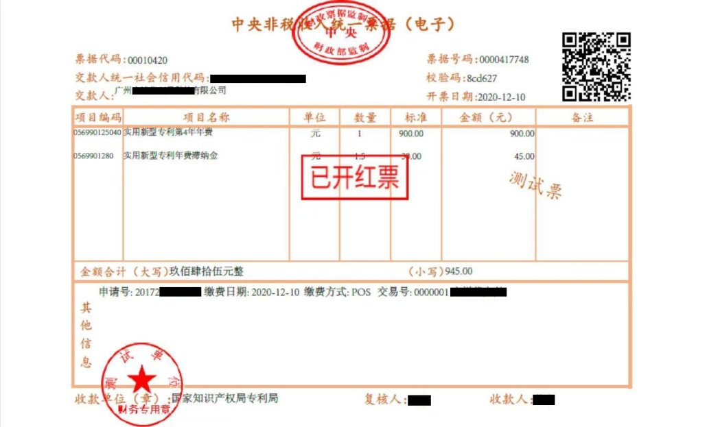 近年來，鄞州區(qū)市場(chǎng)監(jiān)管局深入《專利和集成電路布圖設(shè)計(jì)電子票據(jù)服務(wù)指南》發(fā)布！