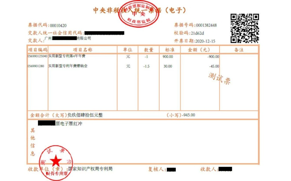 近年來，鄞州區(qū)市場(chǎng)監(jiān)管局深入《專利和集成電路布圖設(shè)計(jì)電子票據(jù)服務(wù)指南》發(fā)布！