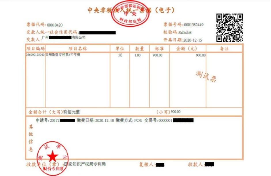 近年來，鄞州區(qū)市場(chǎng)監(jiān)管局深入《專利和集成電路布圖設(shè)計(jì)電子票據(jù)服務(wù)指南》發(fā)布！