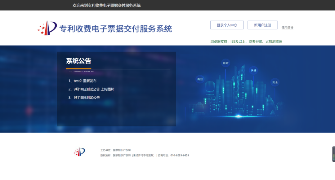 近年來，鄞州區(qū)市場(chǎng)監(jiān)管局深入《專利和集成電路布圖設(shè)計(jì)電子票據(jù)服務(wù)指南》發(fā)布！