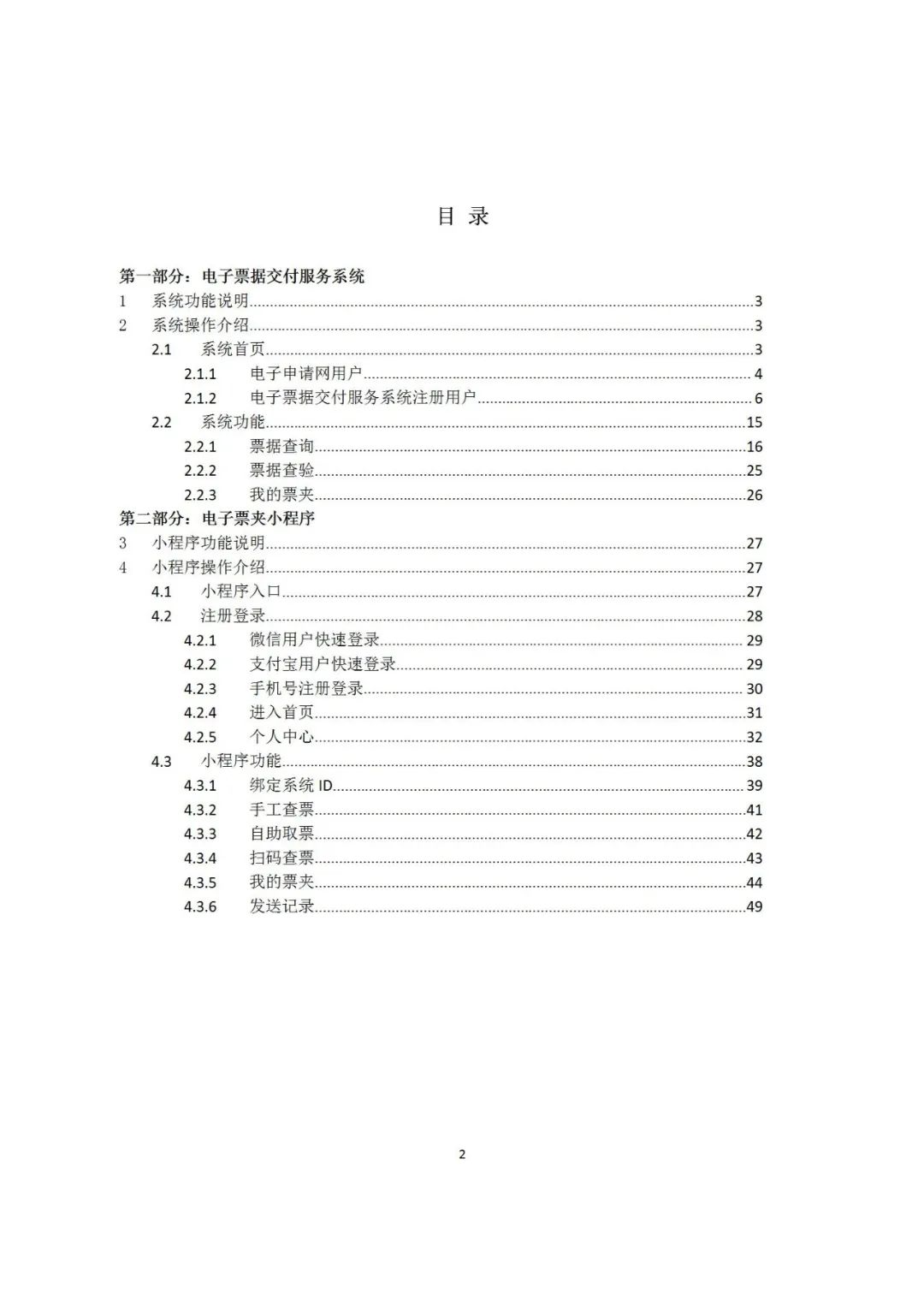 近年來，鄞州區(qū)市場(chǎng)監(jiān)管局深入《專利和集成電路布圖設(shè)計(jì)電子票據(jù)服務(wù)指南》發(fā)布！