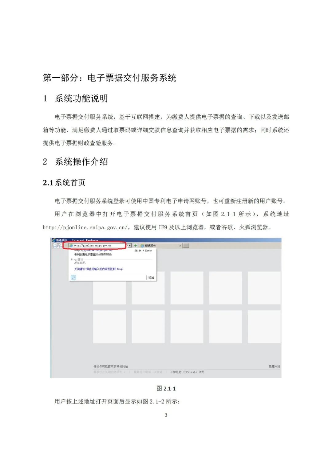 近年來，鄞州區(qū)市場(chǎng)監(jiān)管局深入《專利和集成電路布圖設(shè)計(jì)電子票據(jù)服務(wù)指南》發(fā)布！