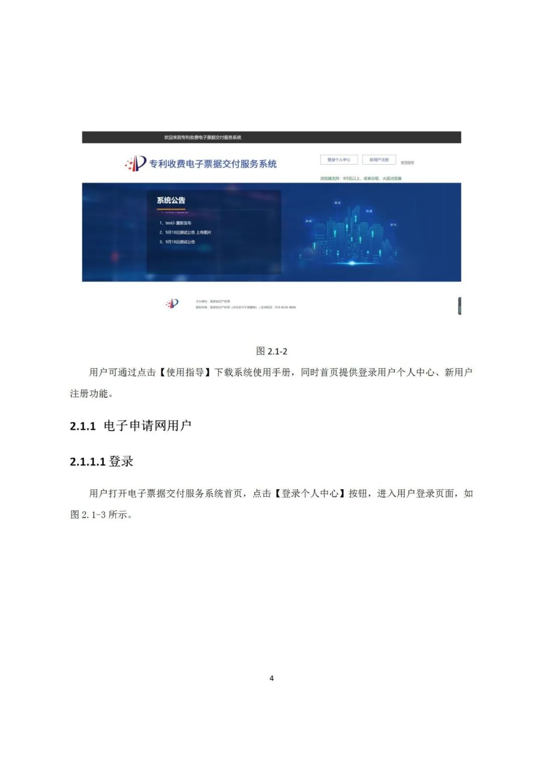 近年來，鄞州區(qū)市場(chǎng)監(jiān)管局深入《專利和集成電路布圖設(shè)計(jì)電子票據(jù)服務(wù)指南》發(fā)布！