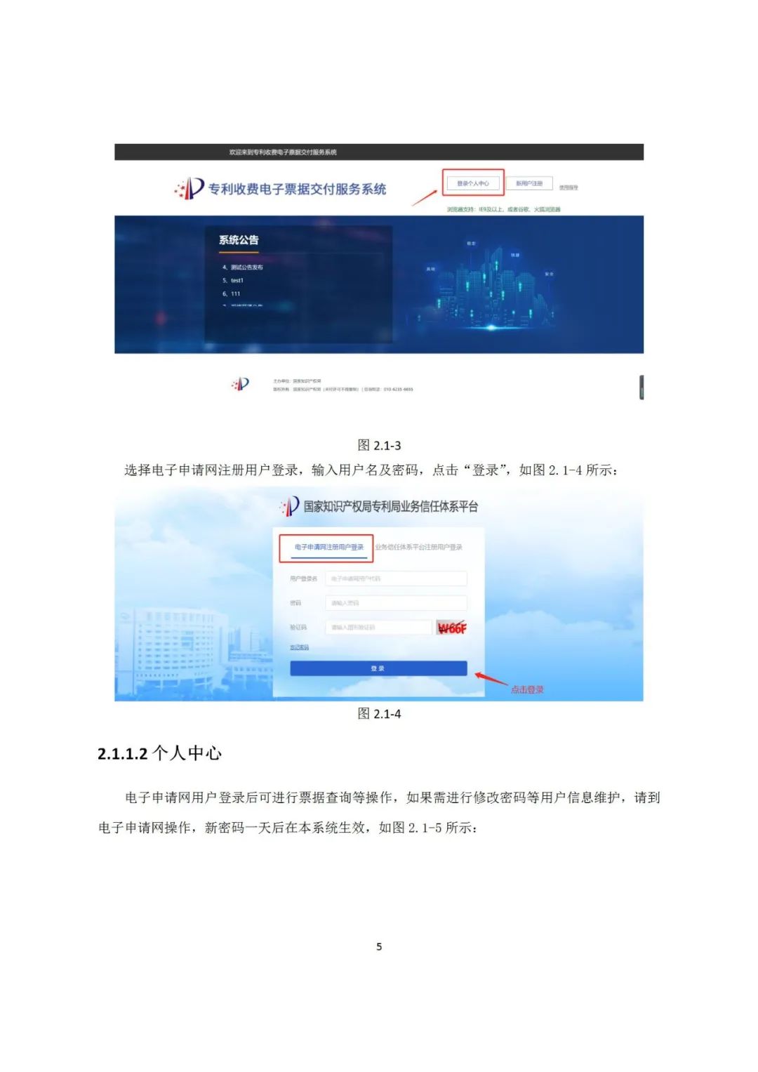 近年來，鄞州區(qū)市場(chǎng)監(jiān)管局深入《專利和集成電路布圖設(shè)計(jì)電子票據(jù)服務(wù)指南》發(fā)布！