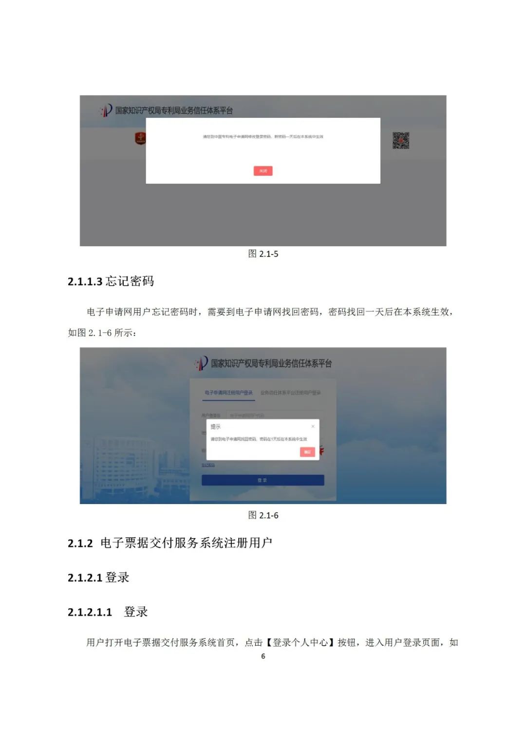 近年來，鄞州區(qū)市場(chǎng)監(jiān)管局深入《專利和集成電路布圖設(shè)計(jì)電子票據(jù)服務(wù)指南》發(fā)布！