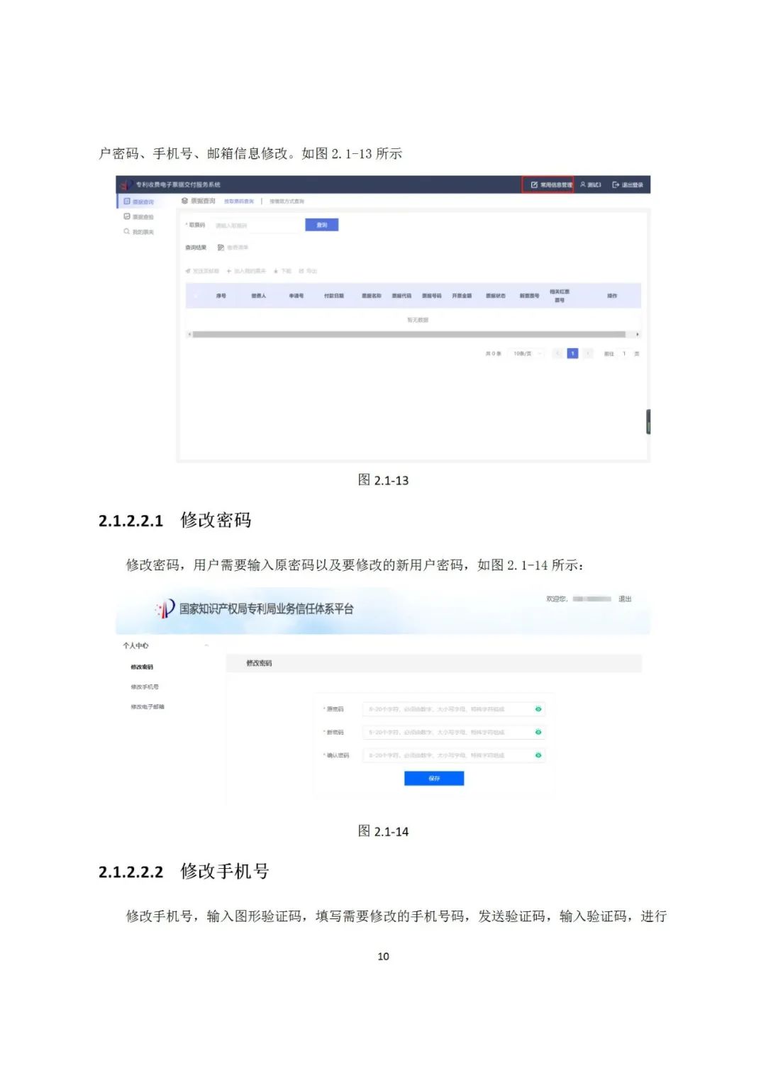 近年來，鄞州區(qū)市場(chǎng)監(jiān)管局深入《專利和集成電路布圖設(shè)計(jì)電子票據(jù)服務(wù)指南》發(fā)布！
