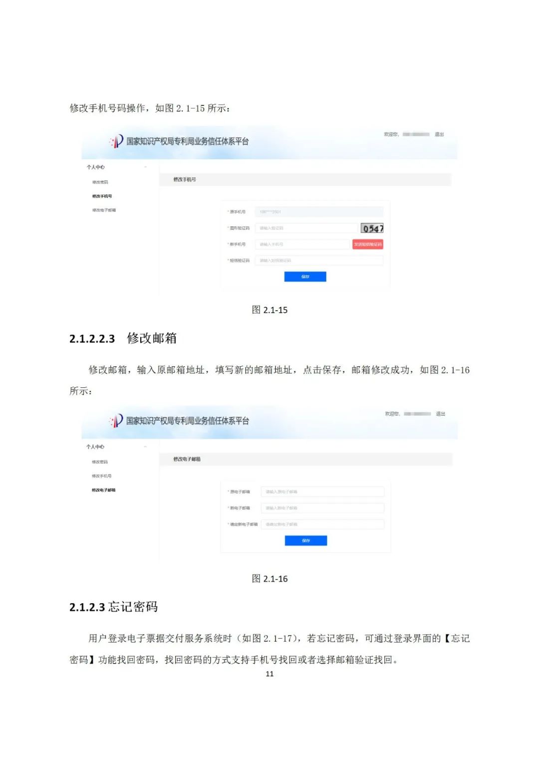 近年來，鄞州區(qū)市場(chǎng)監(jiān)管局深入《專利和集成電路布圖設(shè)計(jì)電子票據(jù)服務(wù)指南》發(fā)布！