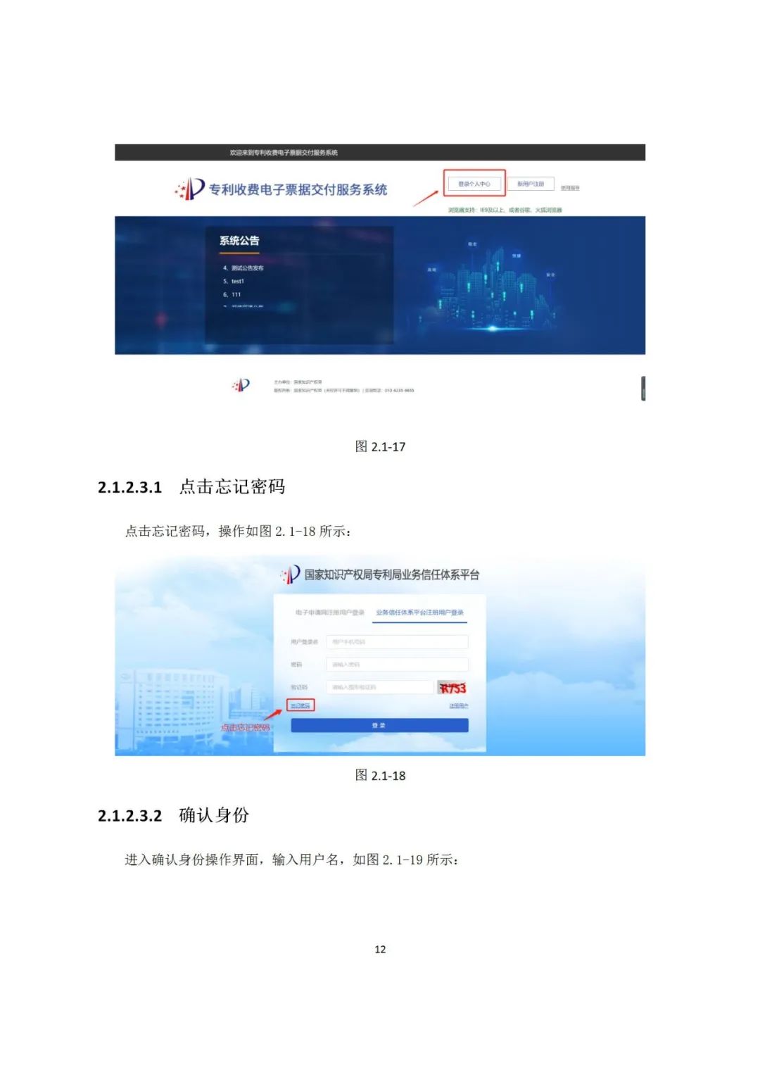 近年來，鄞州區(qū)市場(chǎng)監(jiān)管局深入《專利和集成電路布圖設(shè)計(jì)電子票據(jù)服務(wù)指南》發(fā)布！
