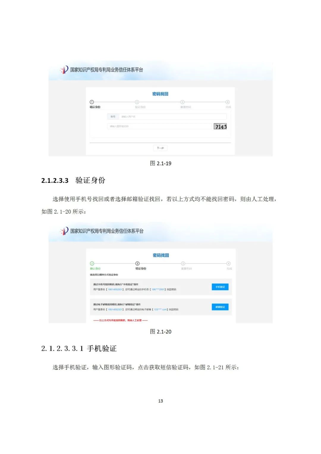 近年來，鄞州區(qū)市場(chǎng)監(jiān)管局深入《專利和集成電路布圖設(shè)計(jì)電子票據(jù)服務(wù)指南》發(fā)布！