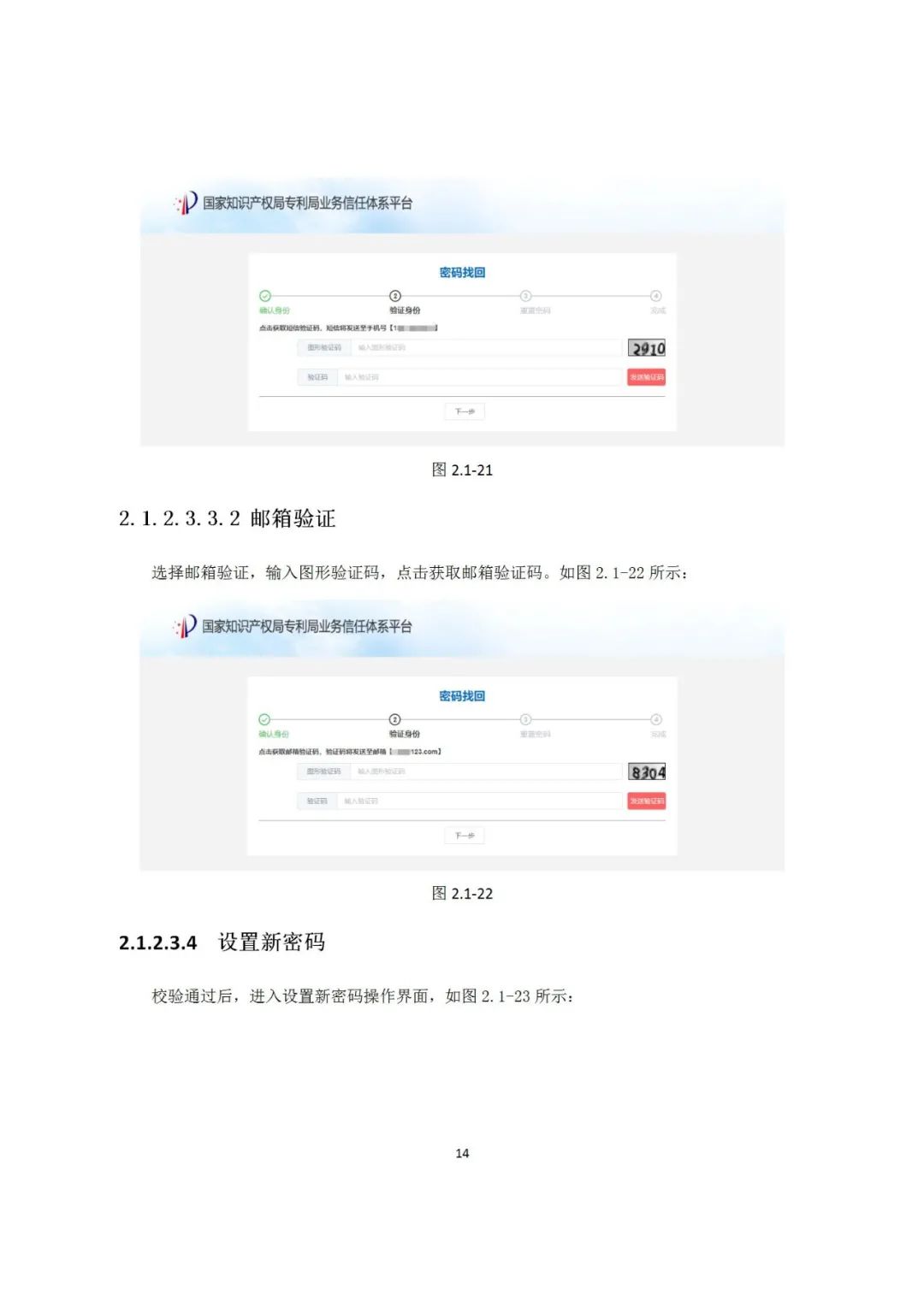 近年來，鄞州區(qū)市場(chǎng)監(jiān)管局深入《專利和集成電路布圖設(shè)計(jì)電子票據(jù)服務(wù)指南》發(fā)布！