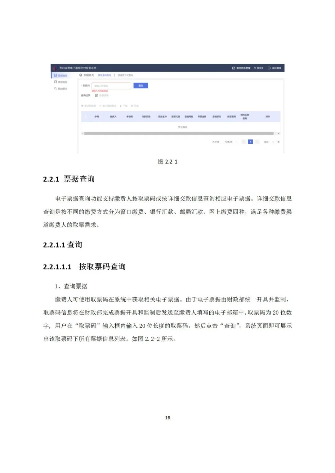 近年來，鄞州區(qū)市場(chǎng)監(jiān)管局深入《專利和集成電路布圖設(shè)計(jì)電子票據(jù)服務(wù)指南》發(fā)布！