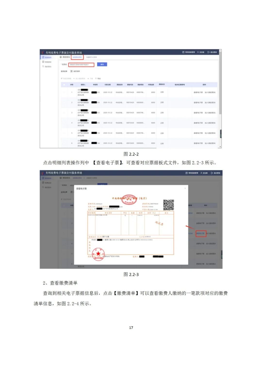 近年來，鄞州區(qū)市場(chǎng)監(jiān)管局深入《專利和集成電路布圖設(shè)計(jì)電子票據(jù)服務(wù)指南》發(fā)布！