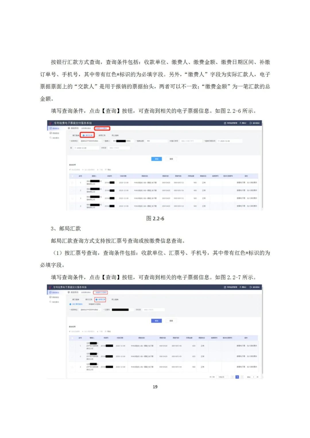 近年來，鄞州區(qū)市場(chǎng)監(jiān)管局深入《專利和集成電路布圖設(shè)計(jì)電子票據(jù)服務(wù)指南》發(fā)布！
