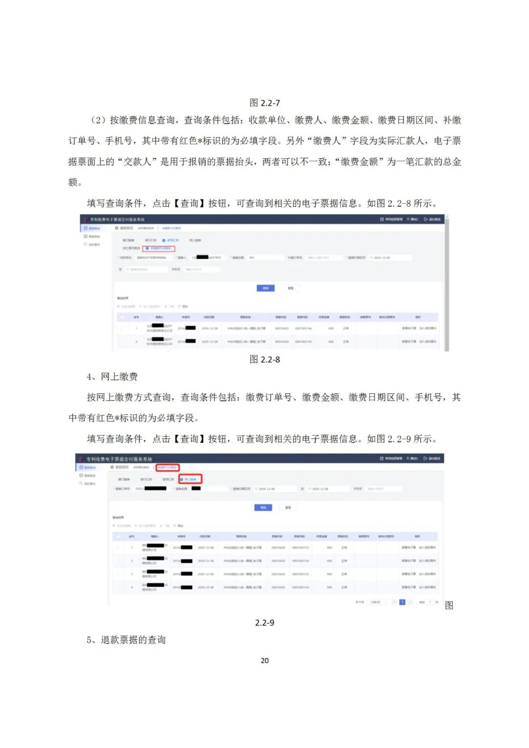 近年來，鄞州區(qū)市場(chǎng)監(jiān)管局深入《專利和集成電路布圖設(shè)計(jì)電子票據(jù)服務(wù)指南》發(fā)布！