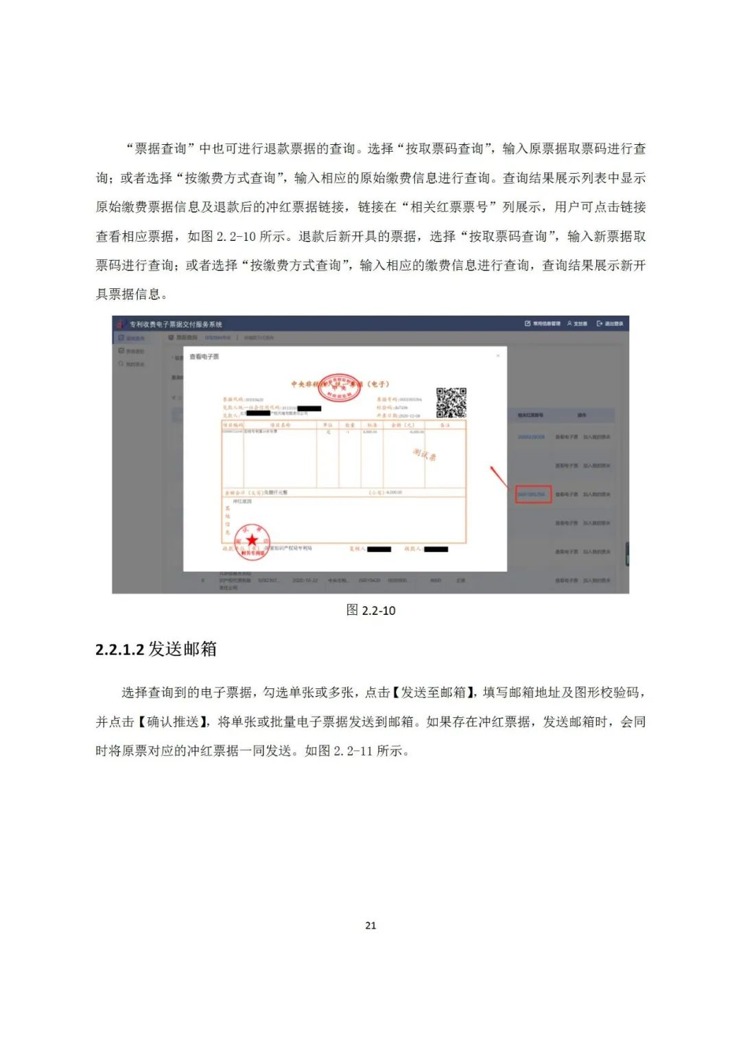 近年來，鄞州區(qū)市場(chǎng)監(jiān)管局深入《專利和集成電路布圖設(shè)計(jì)電子票據(jù)服務(wù)指南》發(fā)布！