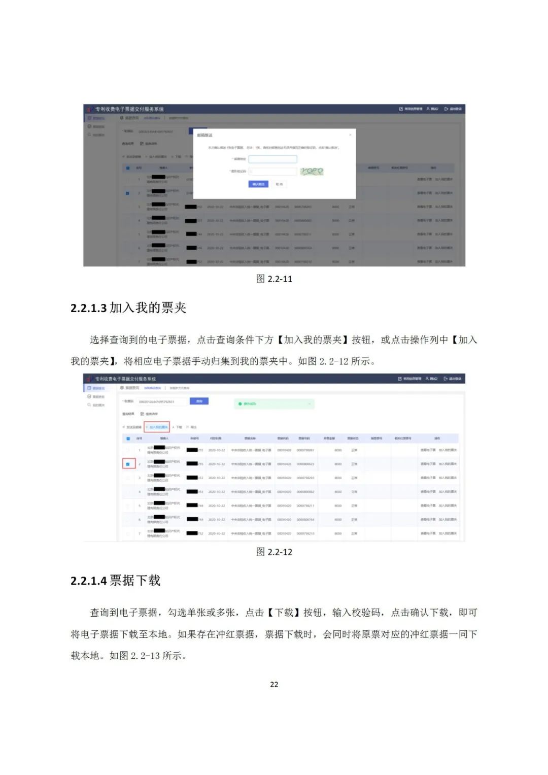 近年來，鄞州區(qū)市場(chǎng)監(jiān)管局深入《專利和集成電路布圖設(shè)計(jì)電子票據(jù)服務(wù)指南》發(fā)布！