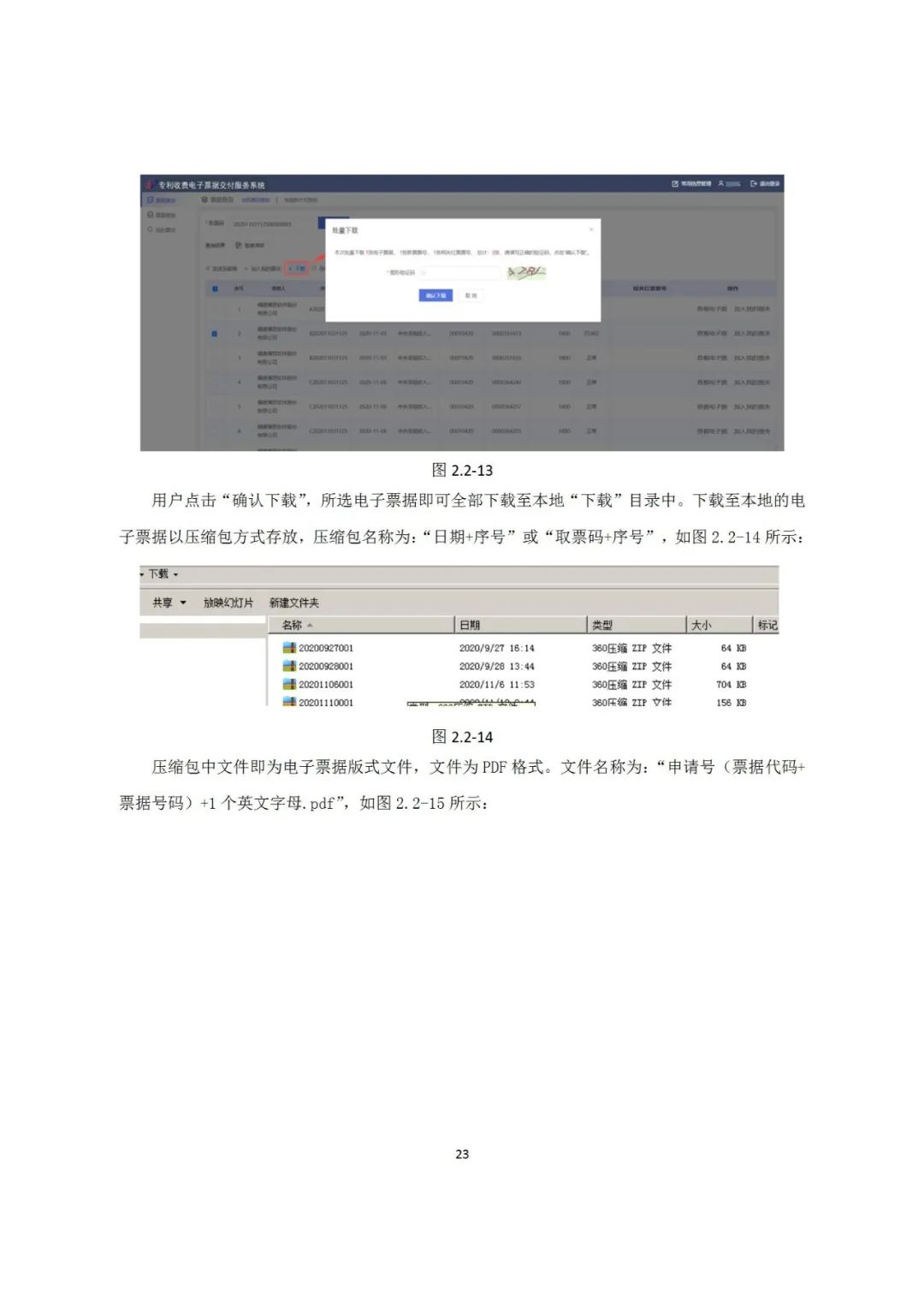 近年來，鄞州區(qū)市場(chǎng)監(jiān)管局深入《專利和集成電路布圖設(shè)計(jì)電子票據(jù)服務(wù)指南》發(fā)布！