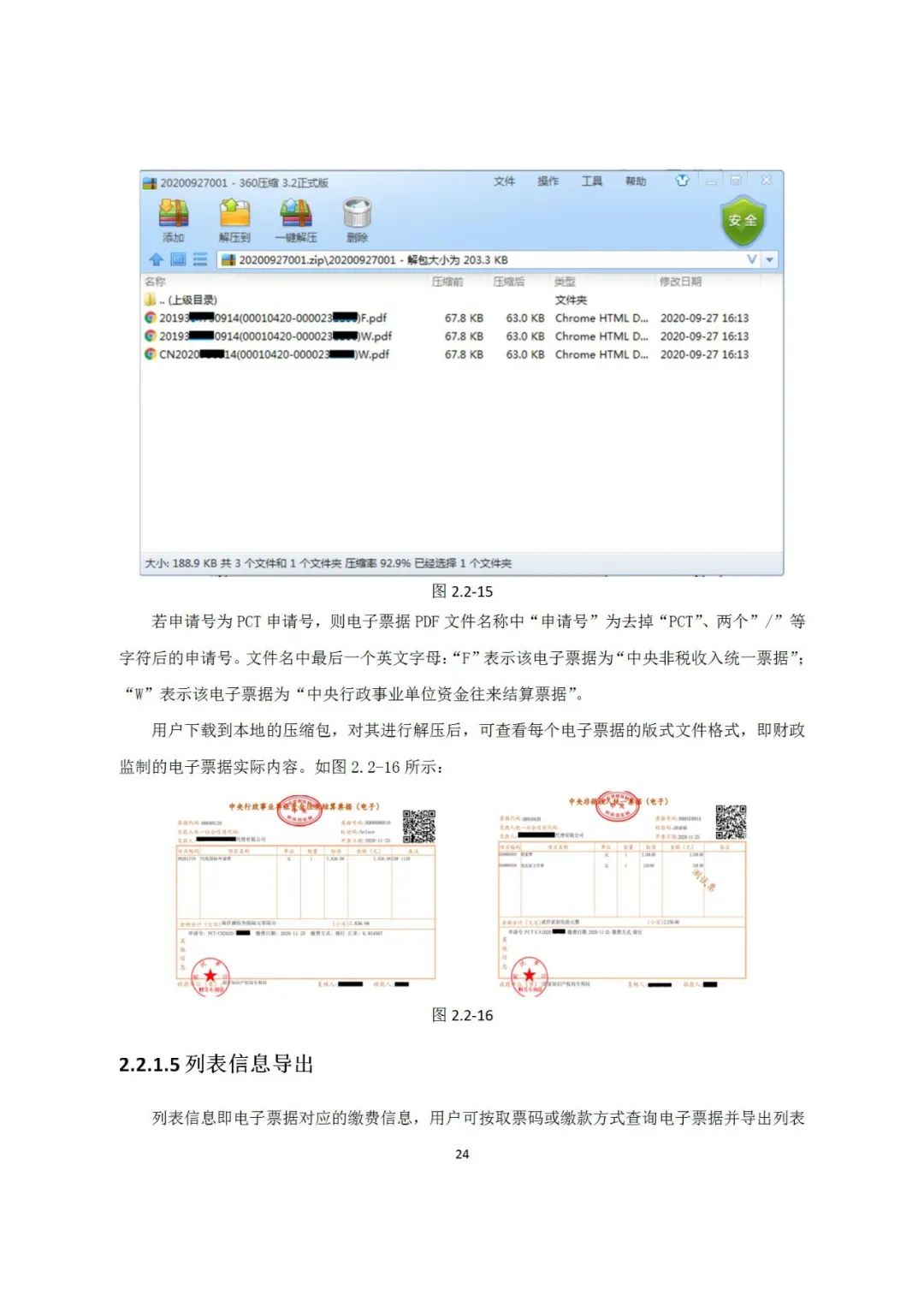 近年來，鄞州區(qū)市場(chǎng)監(jiān)管局深入《專利和集成電路布圖設(shè)計(jì)電子票據(jù)服務(wù)指南》發(fā)布！