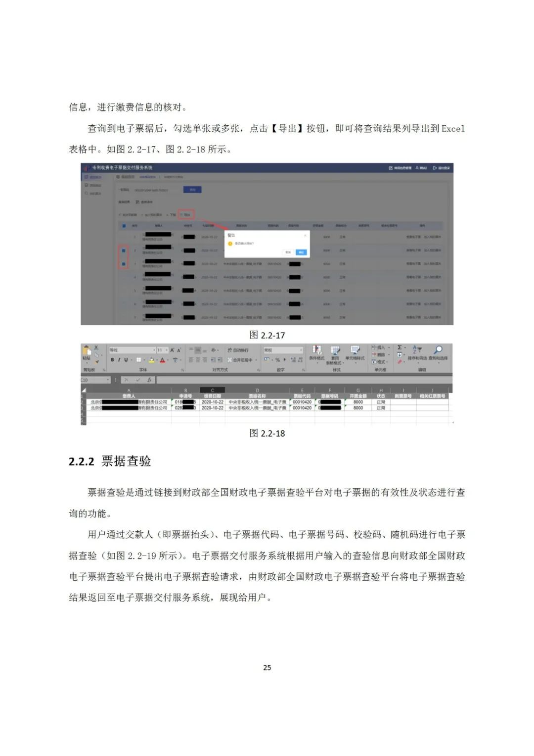 近年來，鄞州區(qū)市場(chǎng)監(jiān)管局深入《專利和集成電路布圖設(shè)計(jì)電子票據(jù)服務(wù)指南》發(fā)布！