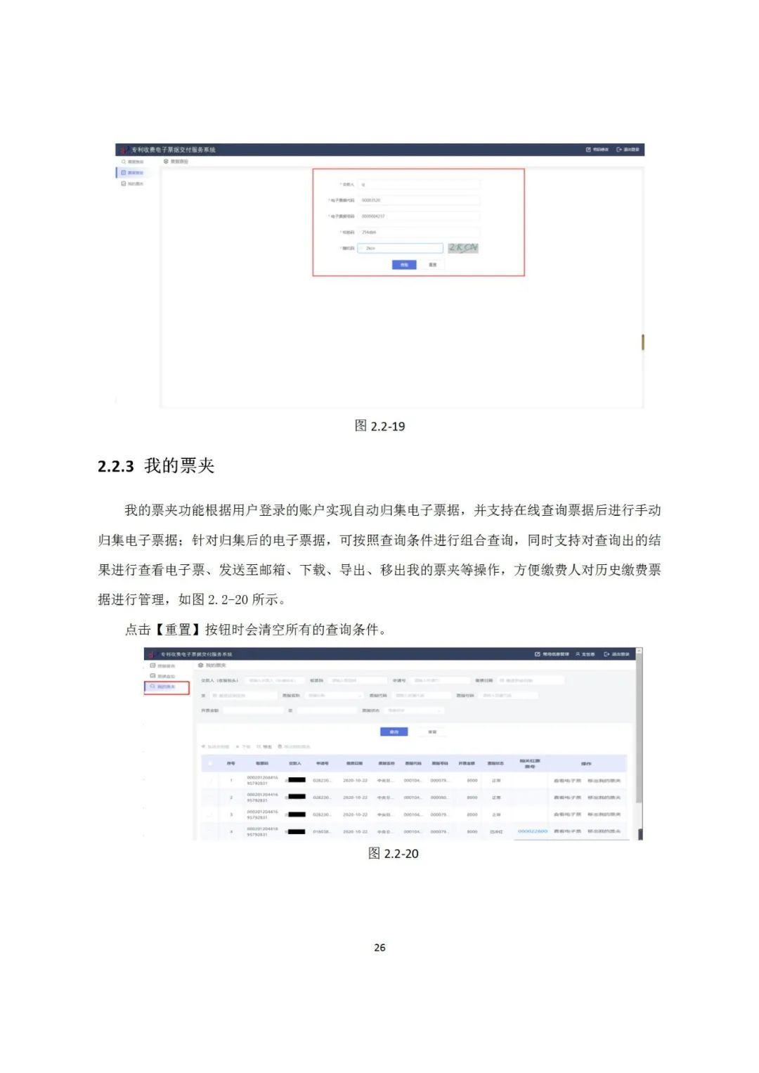 近年來，鄞州區(qū)市場(chǎng)監(jiān)管局深入《專利和集成電路布圖設(shè)計(jì)電子票據(jù)服務(wù)指南》發(fā)布！