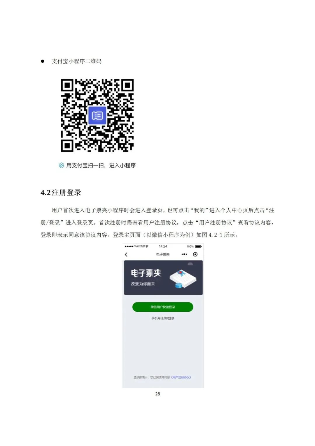 近年來，鄞州區(qū)市場(chǎng)監(jiān)管局深入《專利和集成電路布圖設(shè)計(jì)電子票據(jù)服務(wù)指南》發(fā)布！