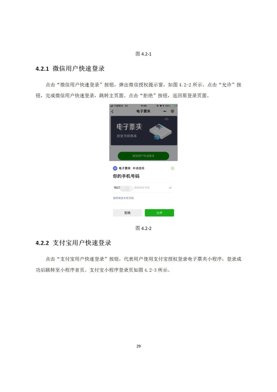 近年來，鄞州區(qū)市場(chǎng)監(jiān)管局深入《專利和集成電路布圖設(shè)計(jì)電子票據(jù)服務(wù)指南》發(fā)布！