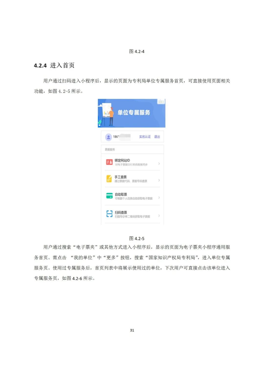 近年來，鄞州區(qū)市場(chǎng)監(jiān)管局深入《專利和集成電路布圖設(shè)計(jì)電子票據(jù)服務(wù)指南》發(fā)布！