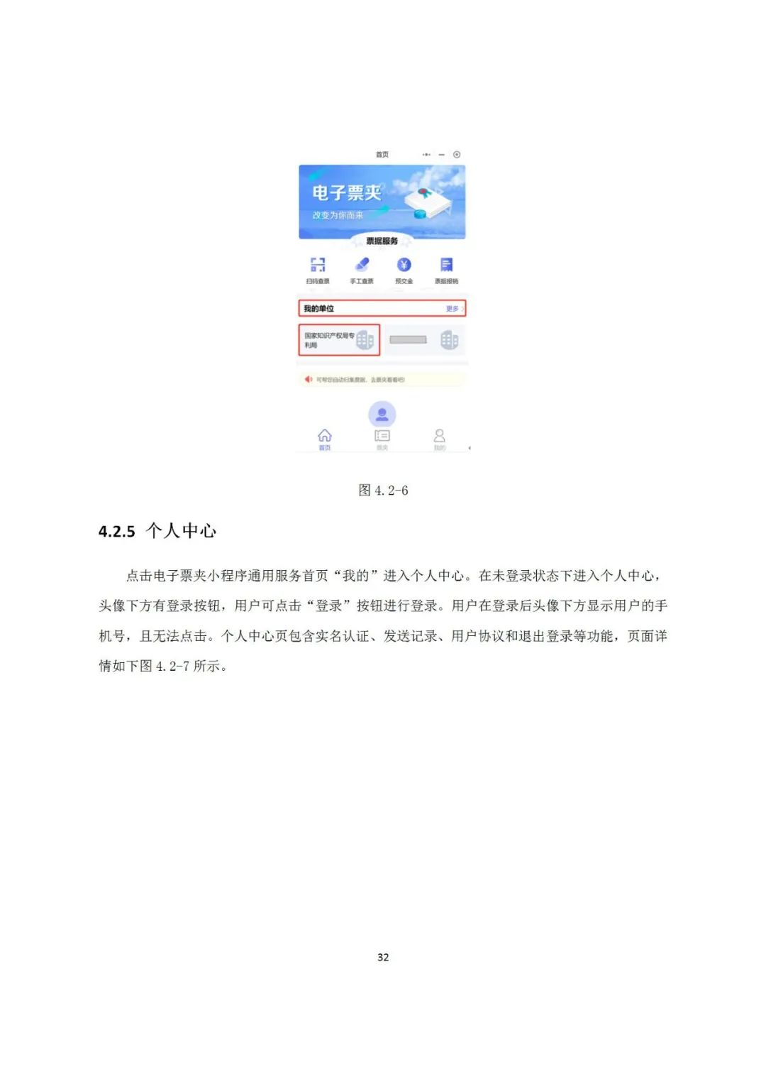 近年來，鄞州區(qū)市場(chǎng)監(jiān)管局深入《專利和集成電路布圖設(shè)計(jì)電子票據(jù)服務(wù)指南》發(fā)布！