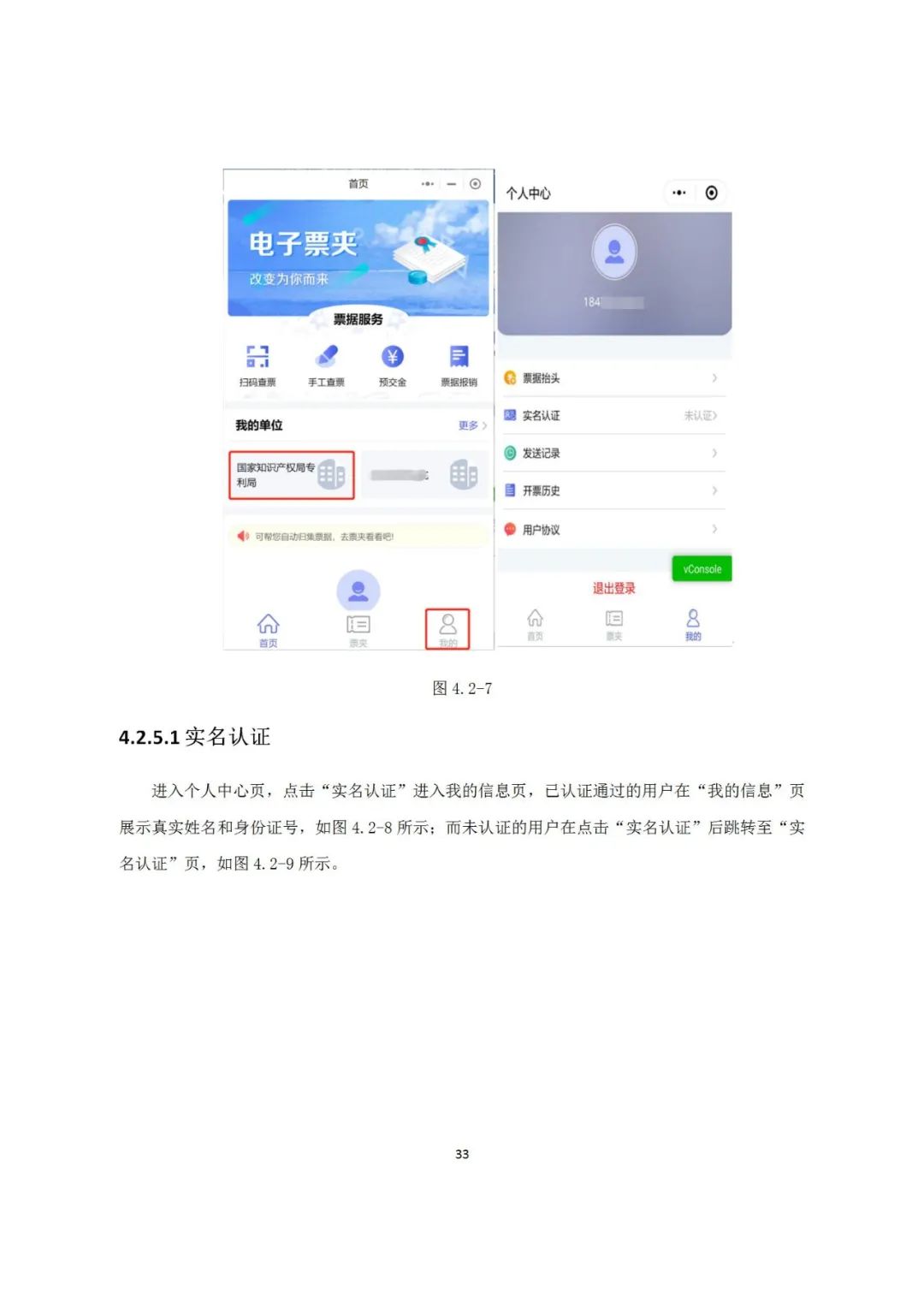 近年來，鄞州區(qū)市場(chǎng)監(jiān)管局深入《專利和集成電路布圖設(shè)計(jì)電子票據(jù)服務(wù)指南》發(fā)布！