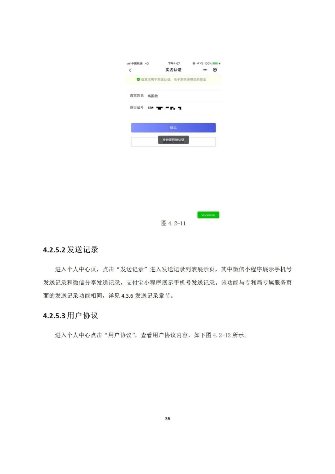 近年來，鄞州區(qū)市場(chǎng)監(jiān)管局深入《專利和集成電路布圖設(shè)計(jì)電子票據(jù)服務(wù)指南》發(fā)布！