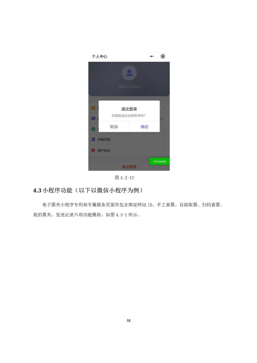 近年來，鄞州區(qū)市場(chǎng)監(jiān)管局深入《專利和集成電路布圖設(shè)計(jì)電子票據(jù)服務(wù)指南》發(fā)布！