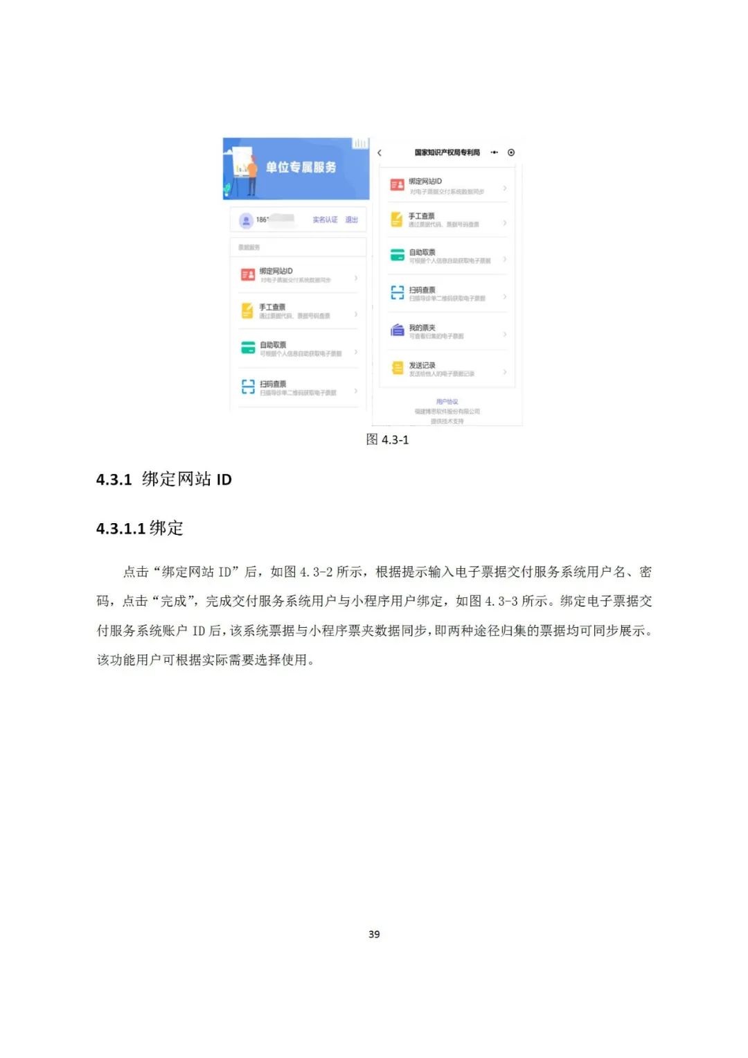 近年來，鄞州區(qū)市場(chǎng)監(jiān)管局深入《專利和集成電路布圖設(shè)計(jì)電子票據(jù)服務(wù)指南》發(fā)布！