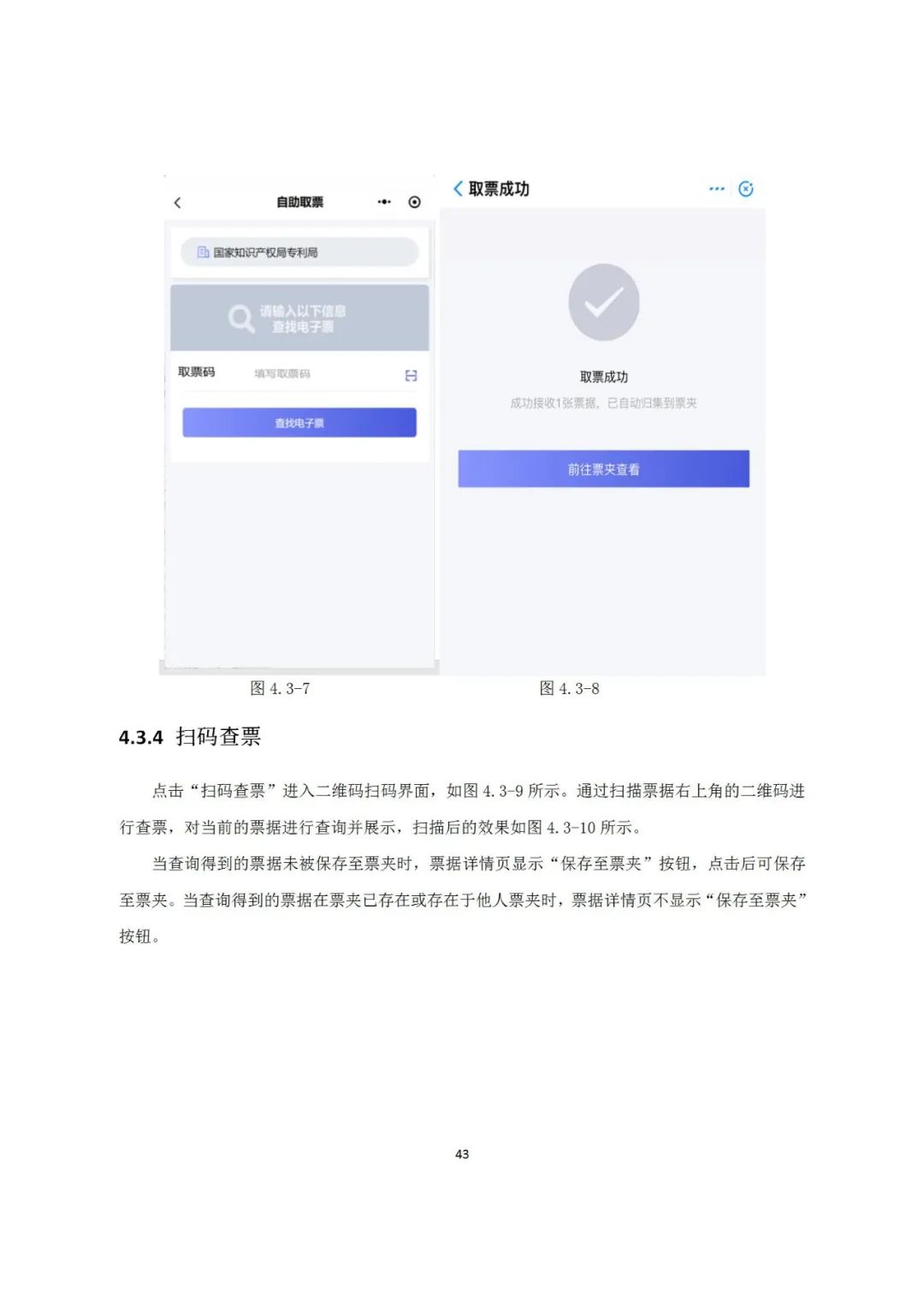 近年來，鄞州區(qū)市場(chǎng)監(jiān)管局深入《專利和集成電路布圖設(shè)計(jì)電子票據(jù)服務(wù)指南》發(fā)布！
