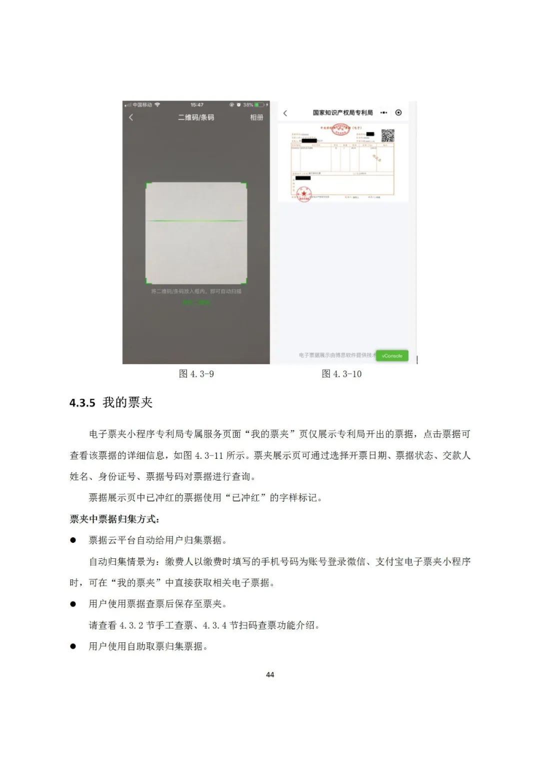 近年來，鄞州區(qū)市場(chǎng)監(jiān)管局深入《專利和集成電路布圖設(shè)計(jì)電子票據(jù)服務(wù)指南》發(fā)布！