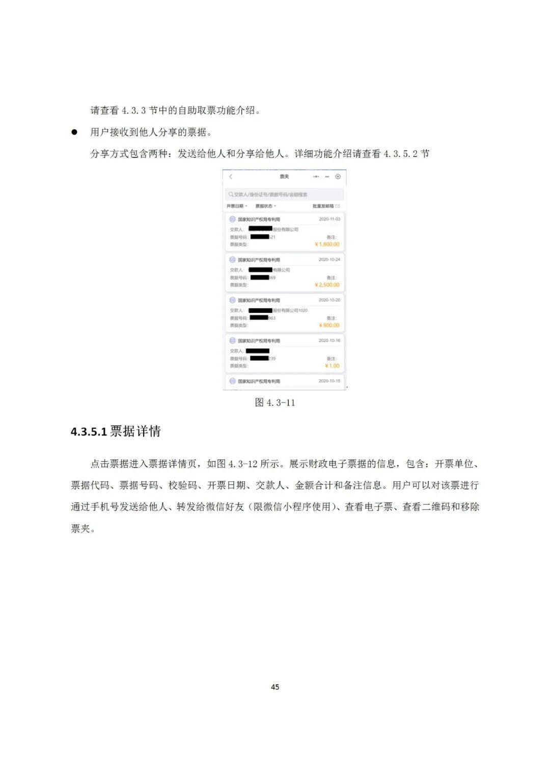 近年來，鄞州區(qū)市場(chǎng)監(jiān)管局深入《專利和集成電路布圖設(shè)計(jì)電子票據(jù)服務(wù)指南》發(fā)布！
