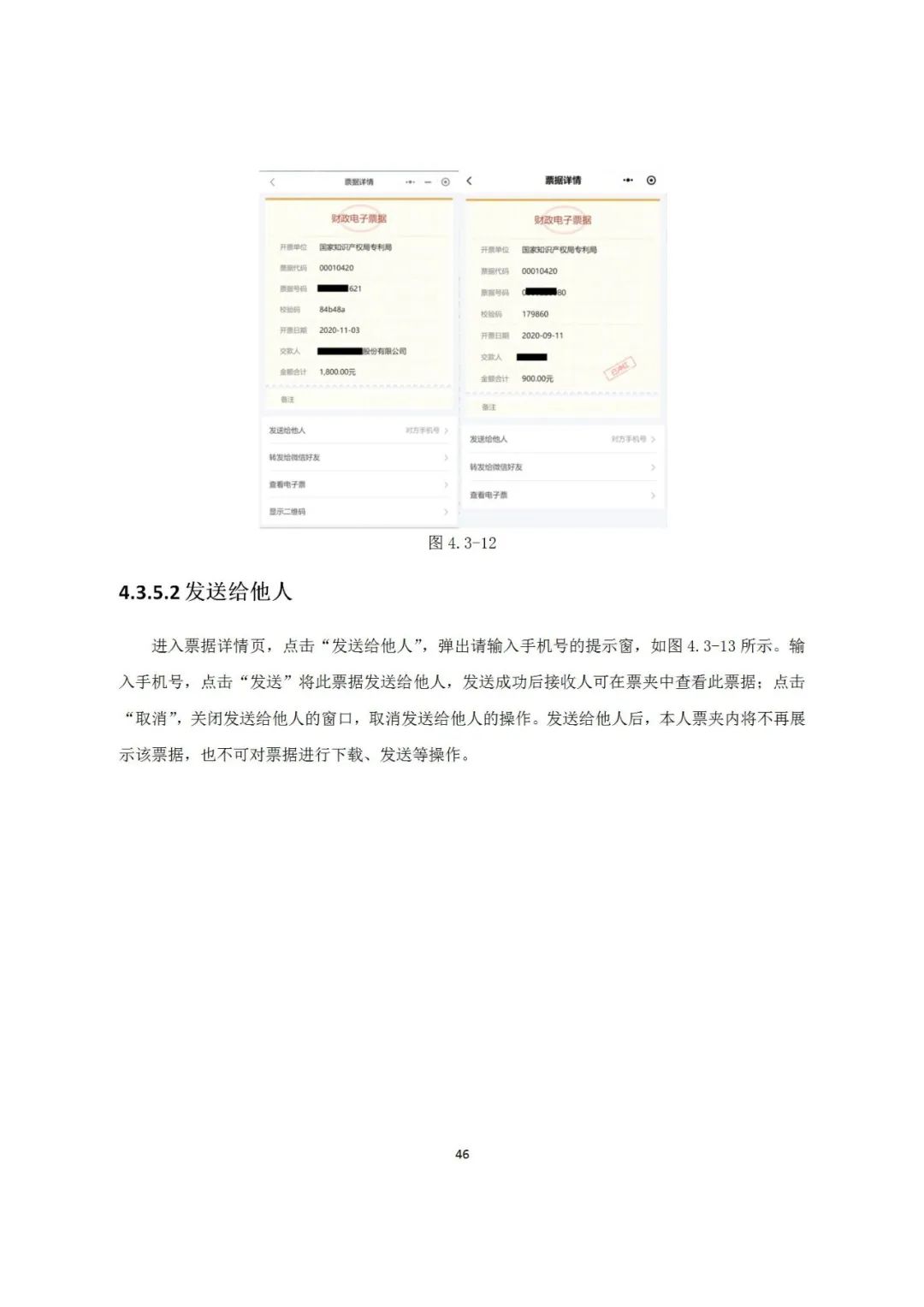近年來，鄞州區(qū)市場(chǎng)監(jiān)管局深入《專利和集成電路布圖設(shè)計(jì)電子票據(jù)服務(wù)指南》發(fā)布！