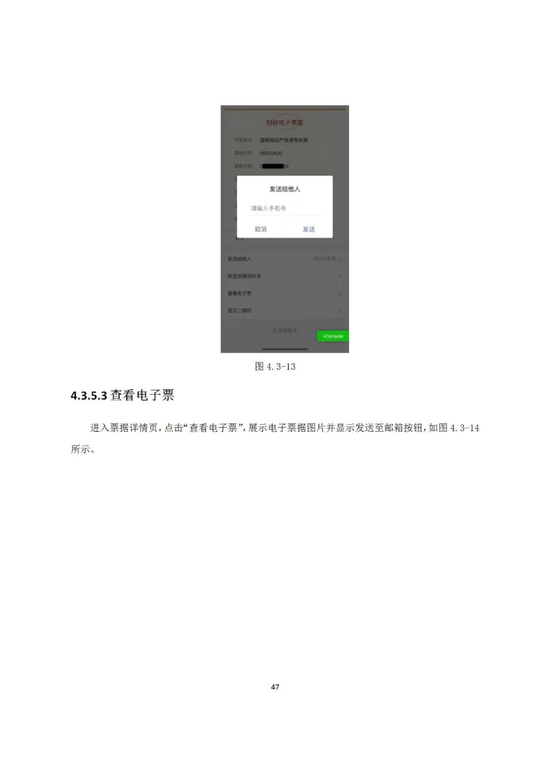 近年來，鄞州區(qū)市場(chǎng)監(jiān)管局深入《專利和集成電路布圖設(shè)計(jì)電子票據(jù)服務(wù)指南》發(fā)布！