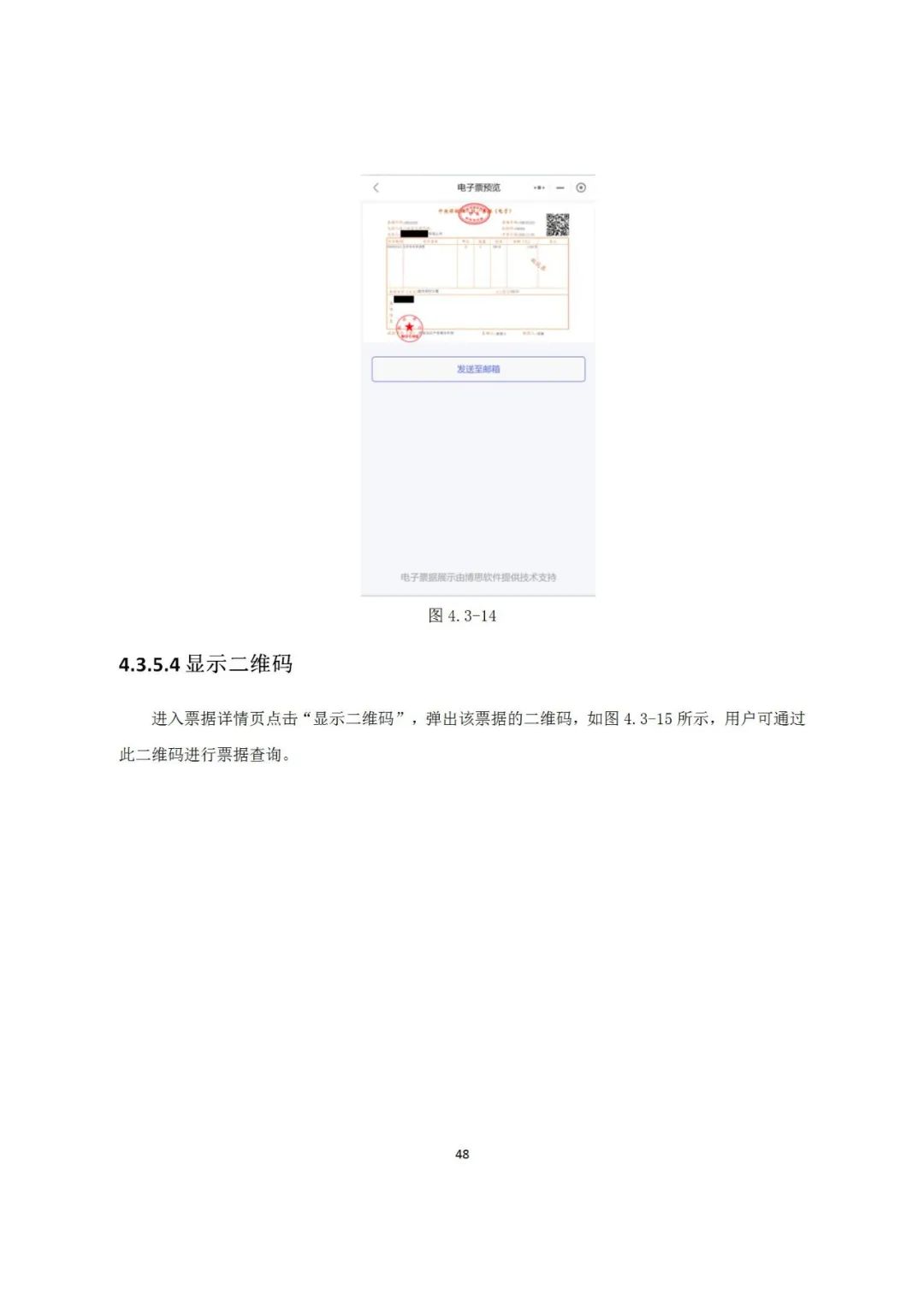 近年來，鄞州區(qū)市場(chǎng)監(jiān)管局深入《專利和集成電路布圖設(shè)計(jì)電子票據(jù)服務(wù)指南》發(fā)布！